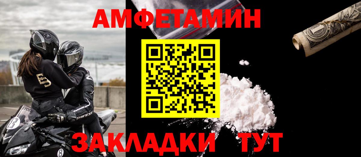 Amphetamine 97% Добрянка