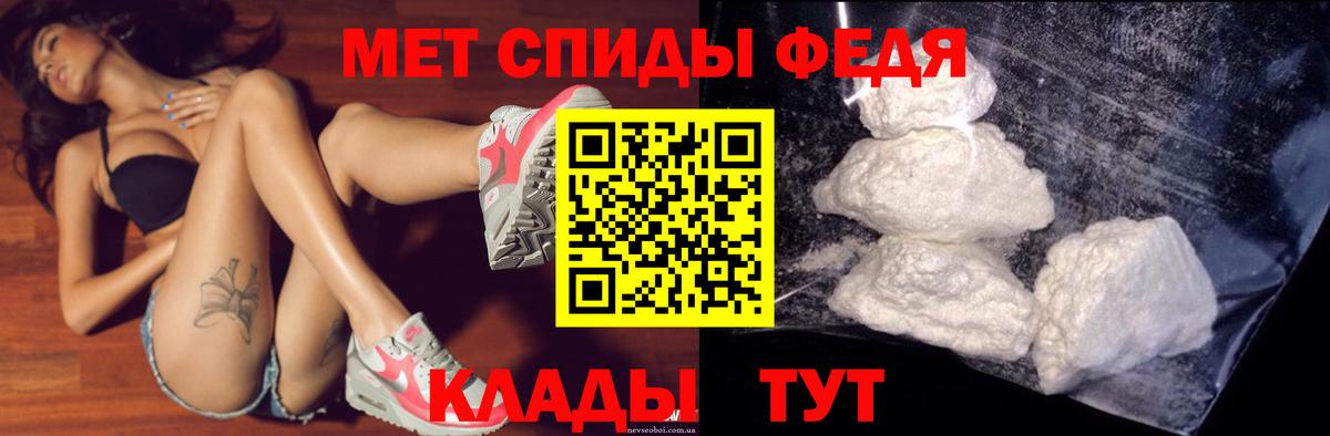 Амфетамин  АМФ Розовый  Вход с VPN  Добрянка 