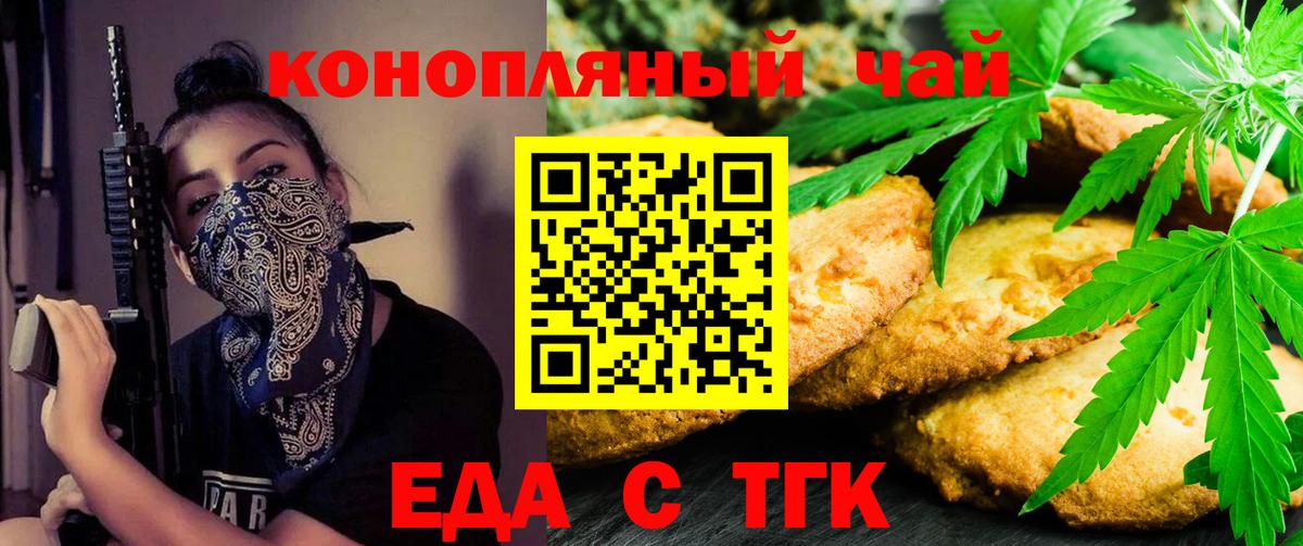 Cannafood марихуана Добрянка