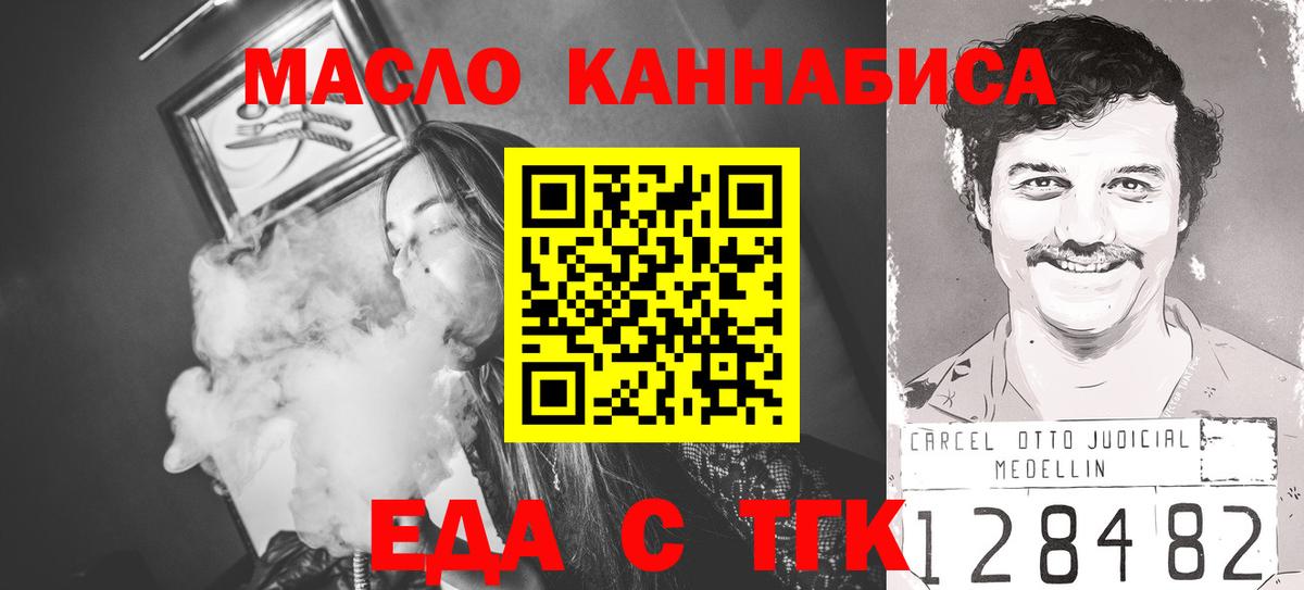 Cannafood конопля  Вход с VPN  Добрянка 