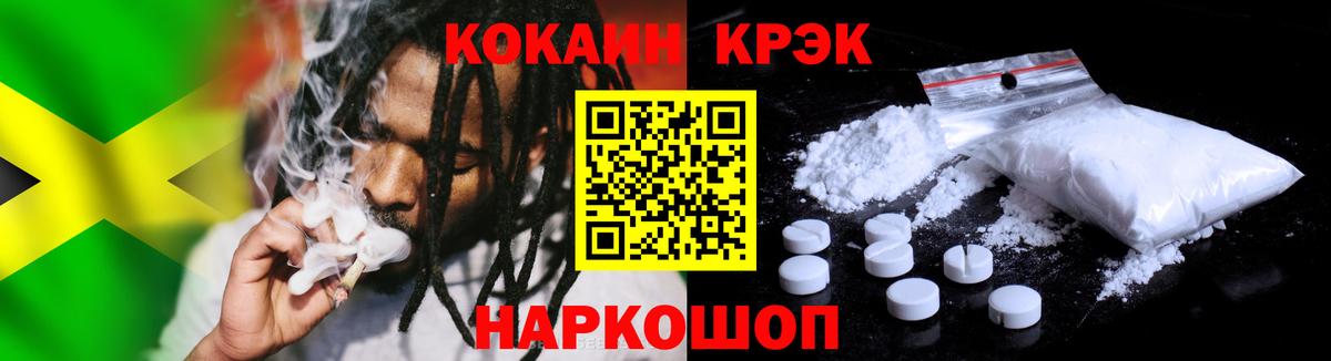 КОКАИН  Cocaine 99%  Cocaine Fish Scale  Вход с VPN  Добрянка 