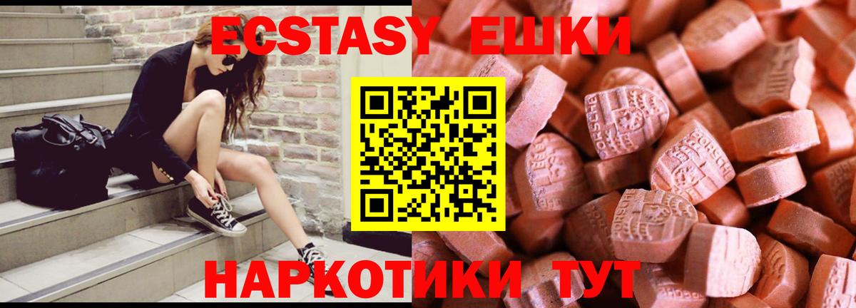 Добрянка  Экстази louis Vuitton  Ecstasy  Вход с VPN  наркошоп  Ecstasy XTC 