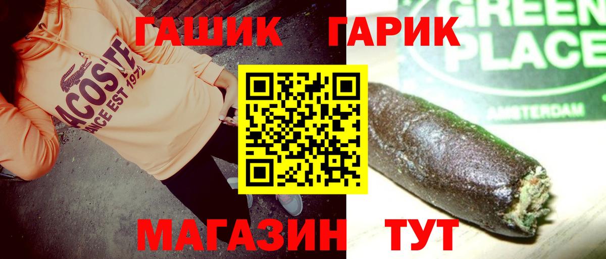 Гашиш индика сатива  Вход с VPN  ГАШ  Добрянка 