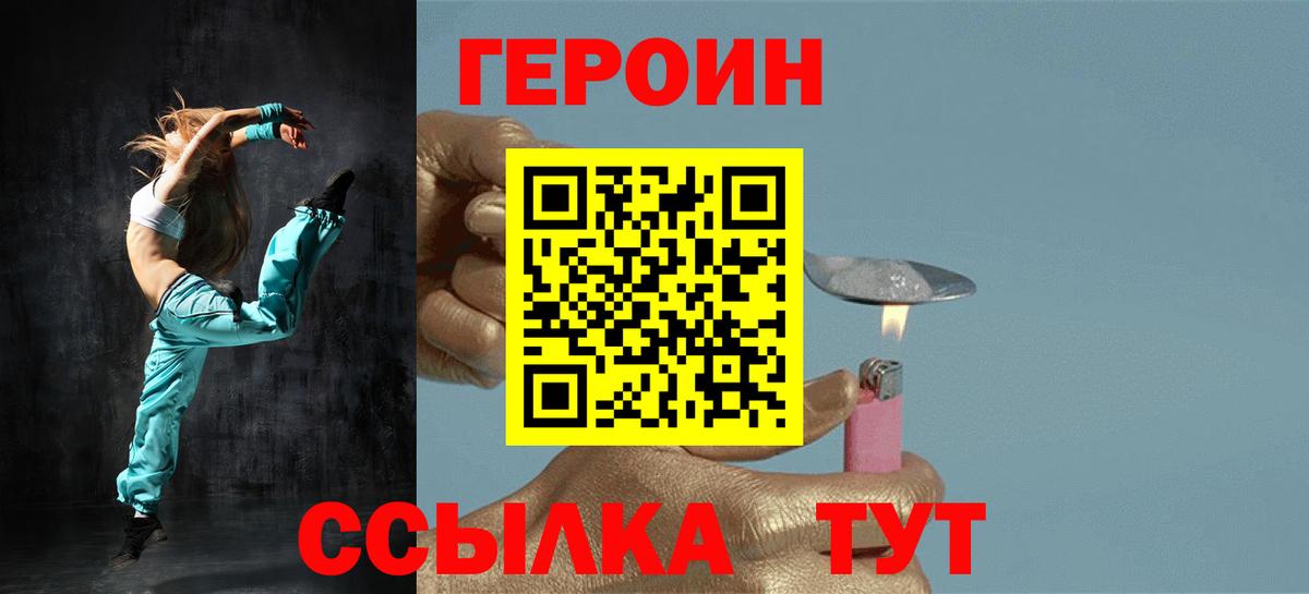 Героин афганец  Вход с VPN  Добрянка 