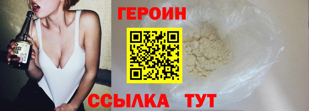 ГЕРОИН хмурый Добрянка