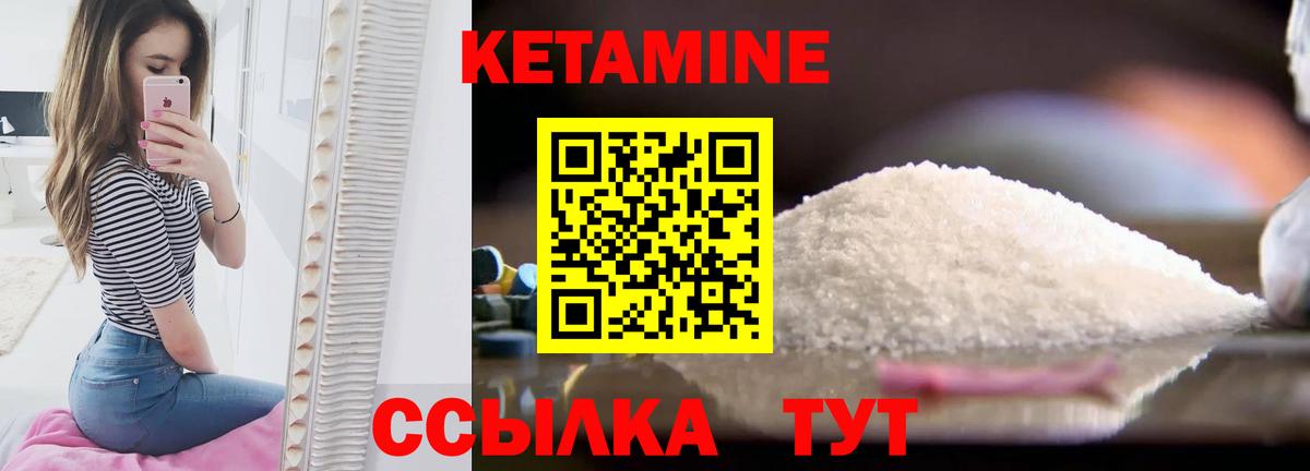 Добрянка  Кетамин ketamine  Вход с VPN 