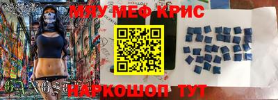 мефедрон Мариинск