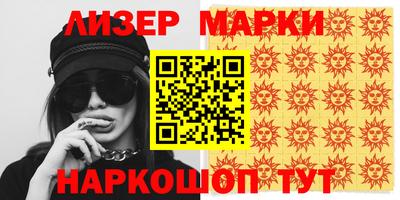 марки lsd Малоярославец
