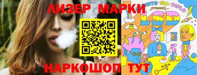 марки lsd Малоярославец