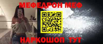 мефедрон Мариинск