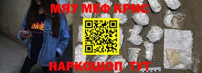 мефедрон Мариинск