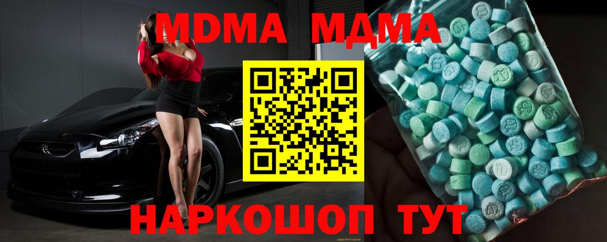 MDMA молли  Вход с VPN  MDMA  Добрянка 