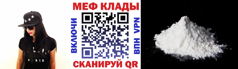 что такое наркотик Добрянка Меф кристаллы