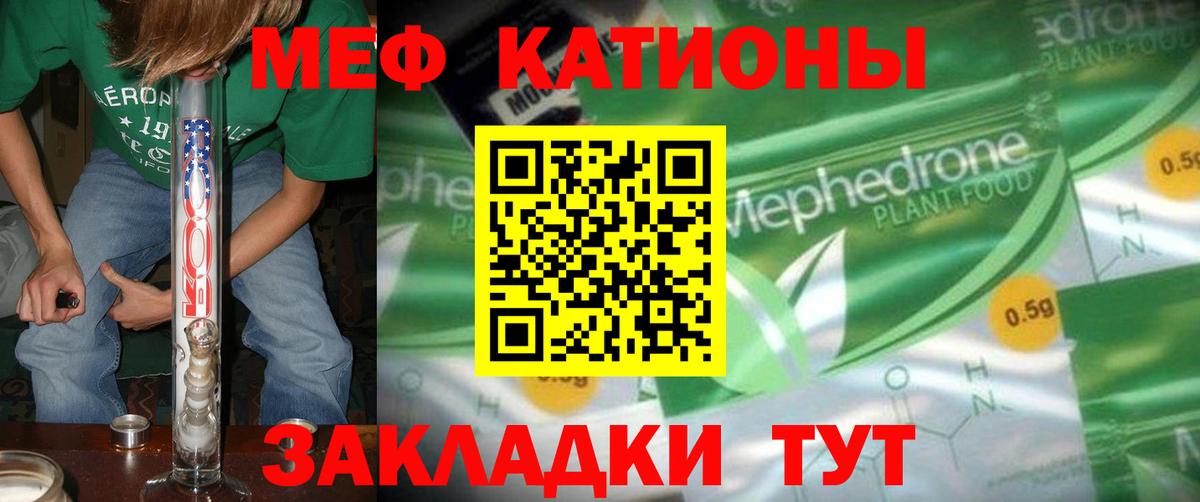 Мефедрон мука  МЯУ-МЯУ  купить наркотики сайты  Добрянка  Вход с VPN  МЯУ-МЯУ 