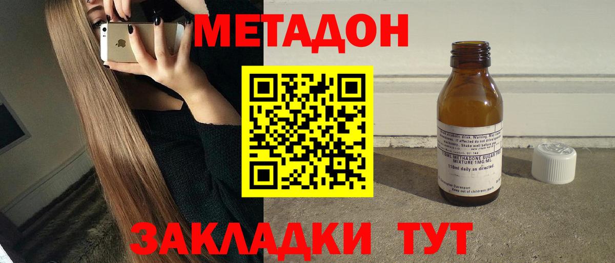 МЕТАДОН белоснежный  Метадон мёд  Добрянка  Вход с VPN 