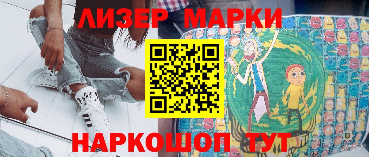 Марки N-bome 1,8мг Добрянка
