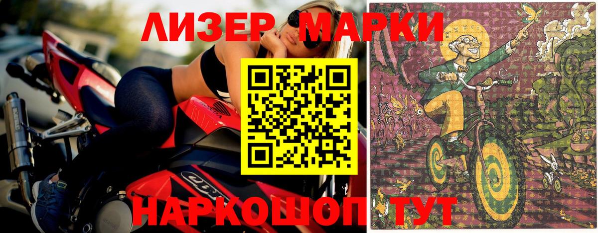 Добрянка  Наркотические марки 1,8мг  Вход с VPN  дарнет шоп  Наркотические марки 1,8мг 