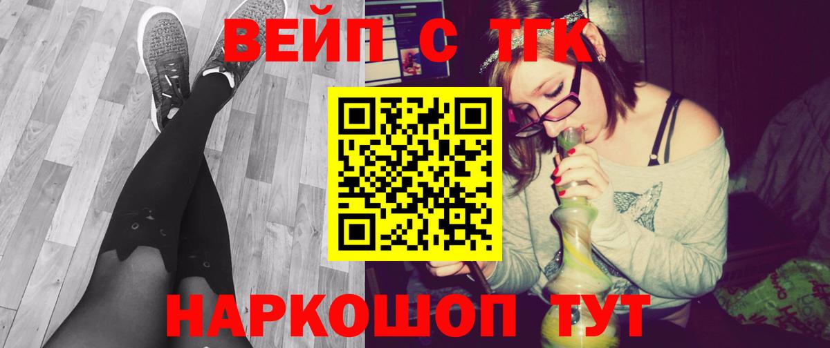 Добрянка  ТГК жижа  ТГК концентрат  продажа наркотиков  Вход с VPN 